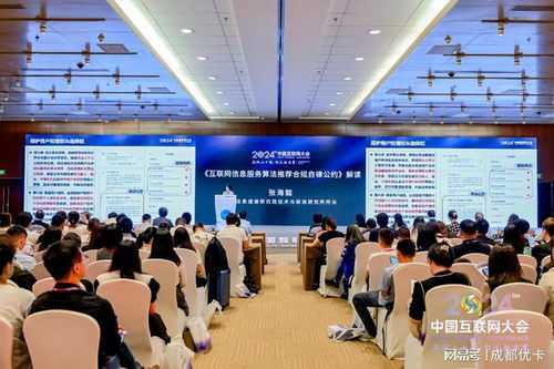 優卡集團攜手同行，共筑互聯網信息服務算法合規新生態