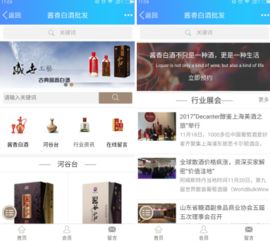 醬香白酒批發 酒飲產業在互聯網市場的廣闊前景與信息服務機遇